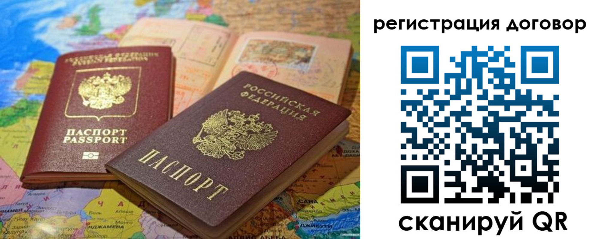 прописка ребенка в Новоаннинском