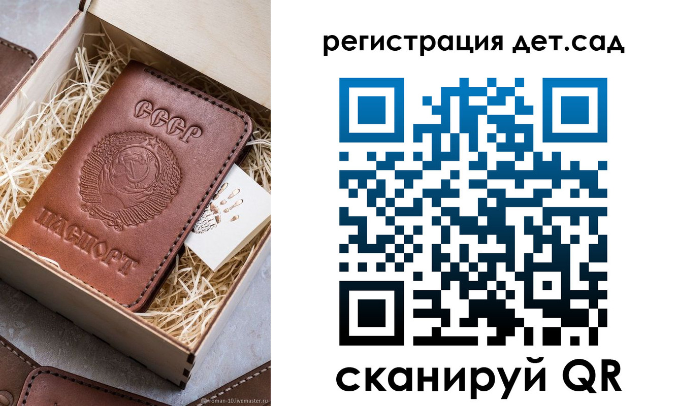 временная регистрация для школы в Новоаннинском