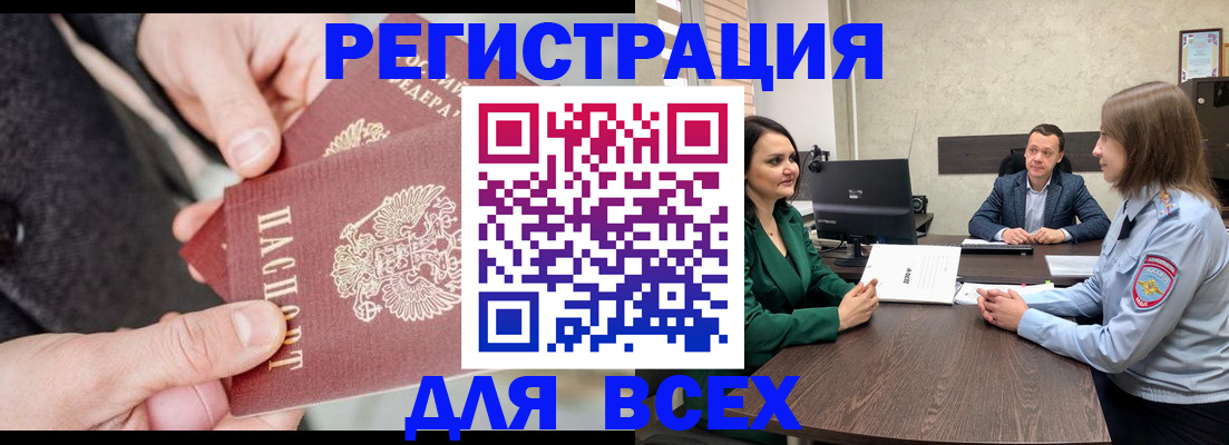 прописка для кредита в Новоаннинском