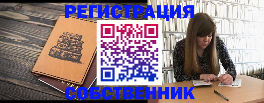 временная регистрация поиск в Новоаннинском